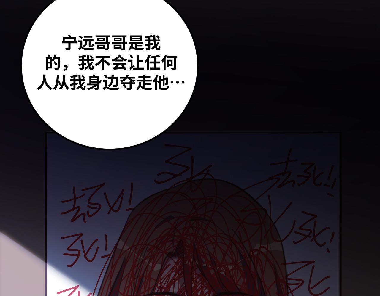 第68话 推理报告(1/2)-第71话
