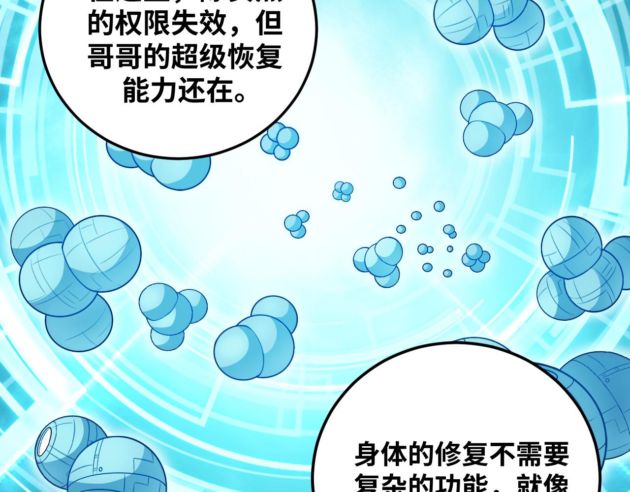第70话 无间徘徊(1/3)-第73话