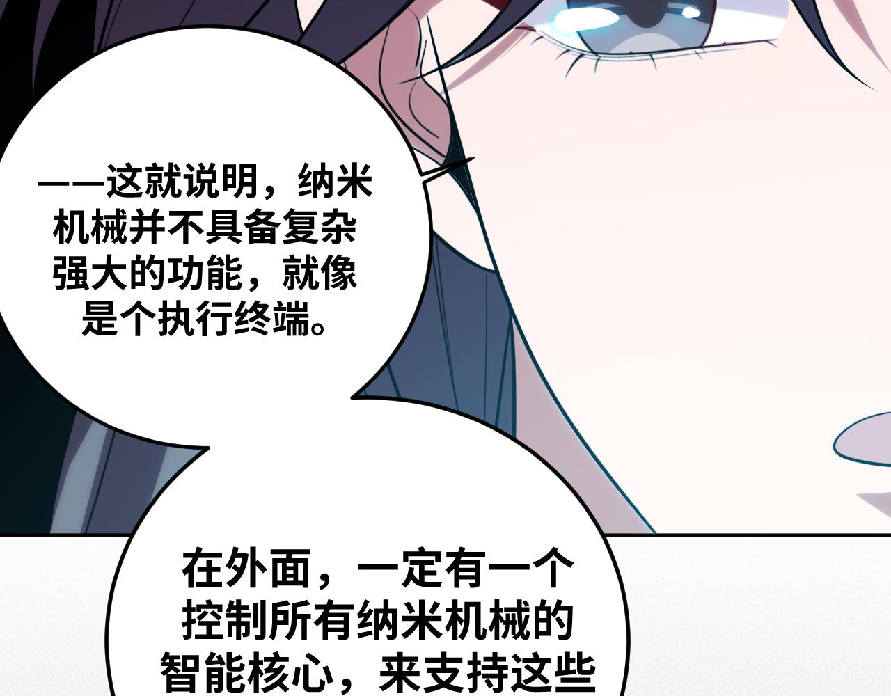 第70话 无间徘徊(1/3)-第73话