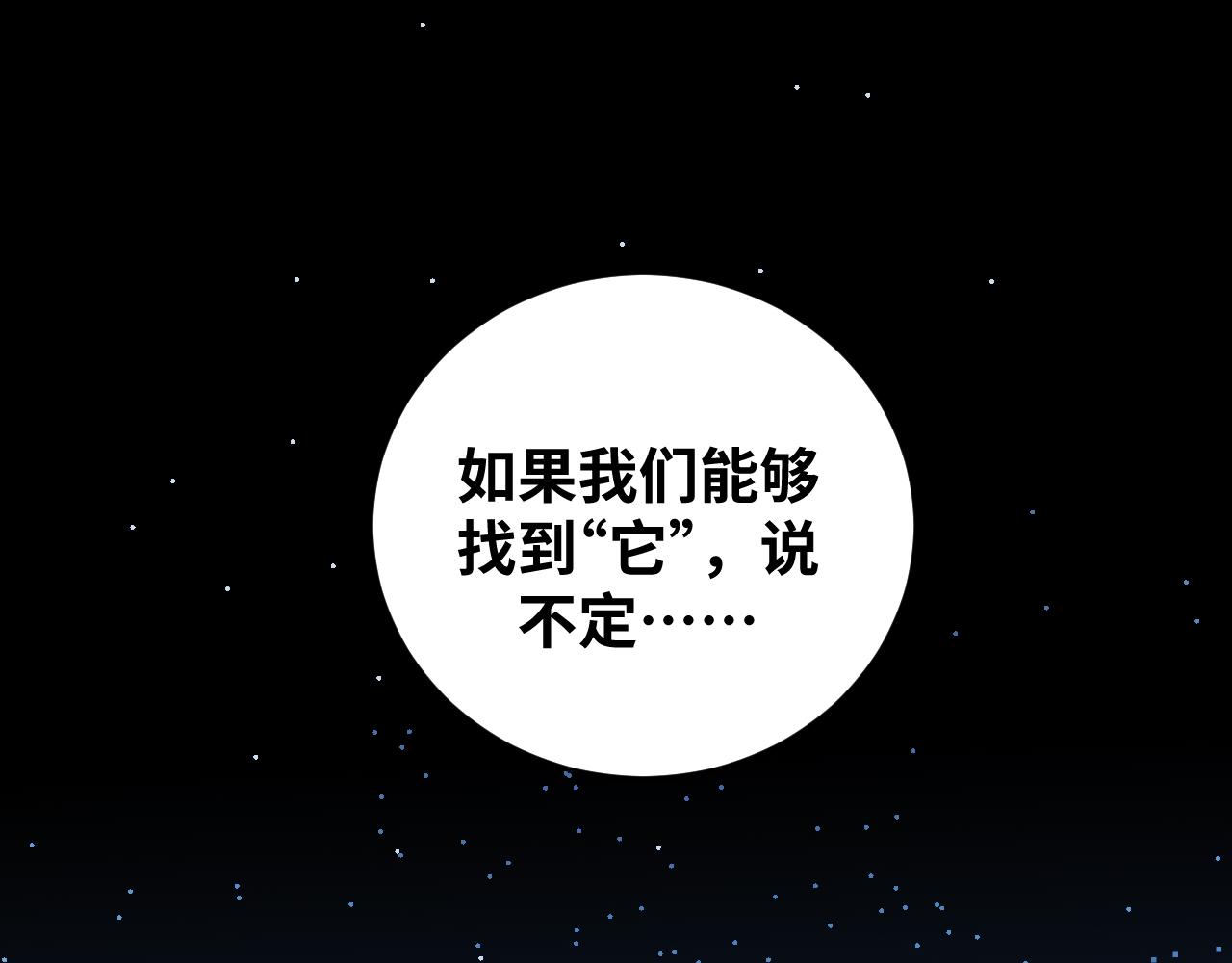第70话 无间徘徊(1/3)-第73话