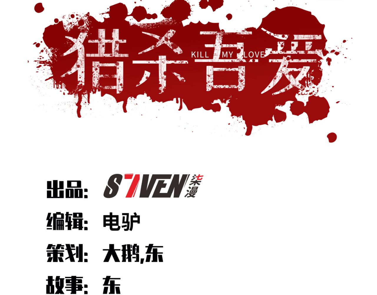 第70话 无间徘徊(1/3)-第73话