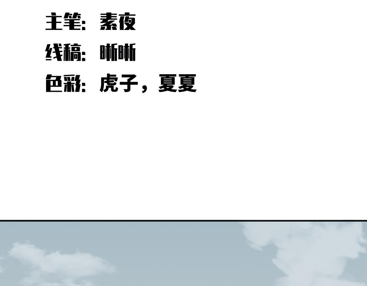 第70话 无间徘徊(1/3)-第73话