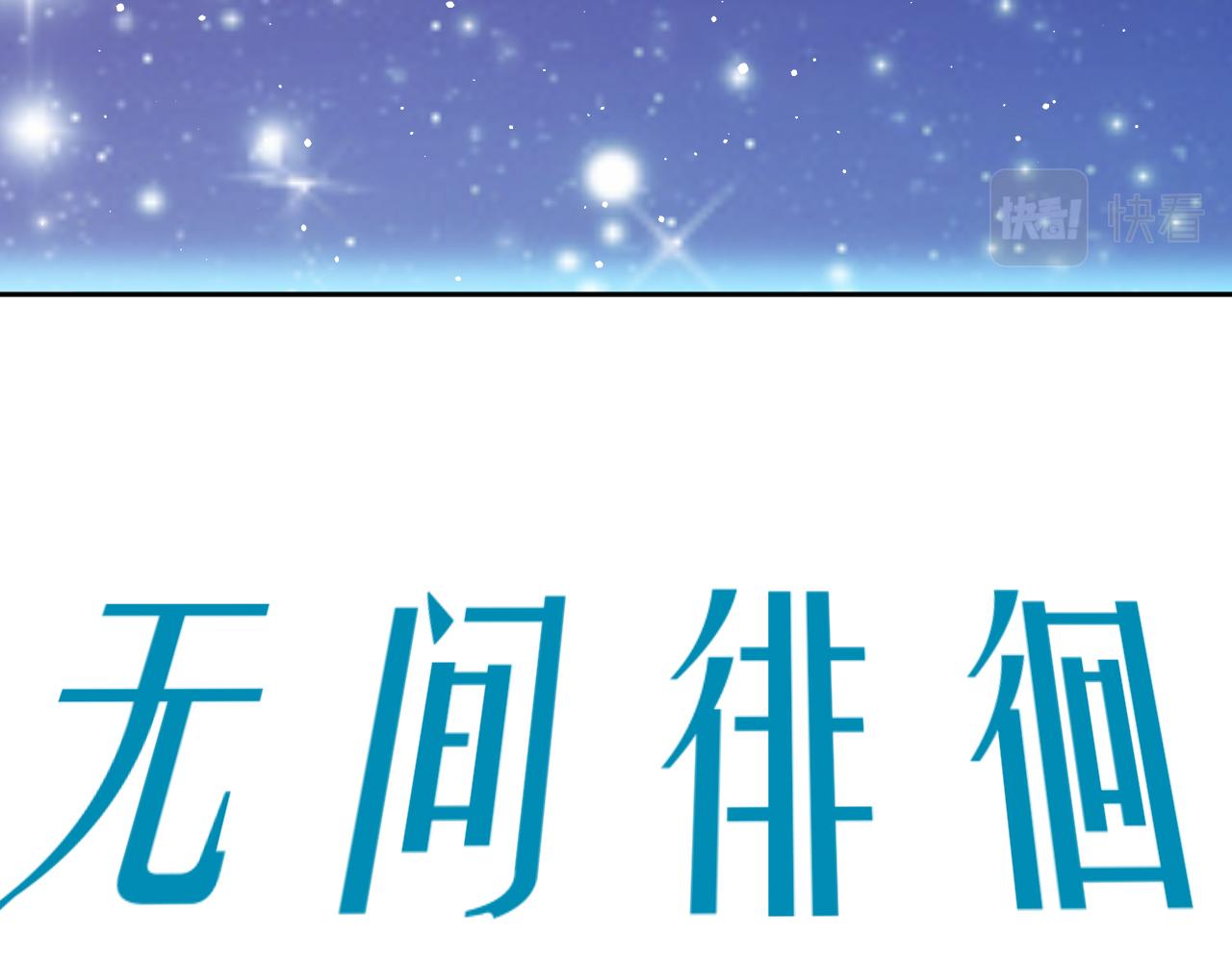 第70话 无间徘徊(1/3)-第73话