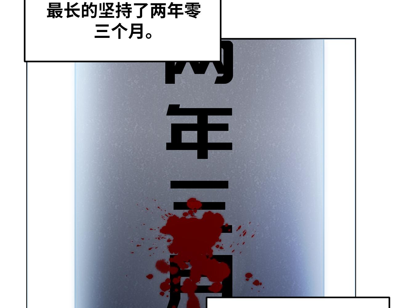 第72话 我，不想坚持了(1/2)-第75话