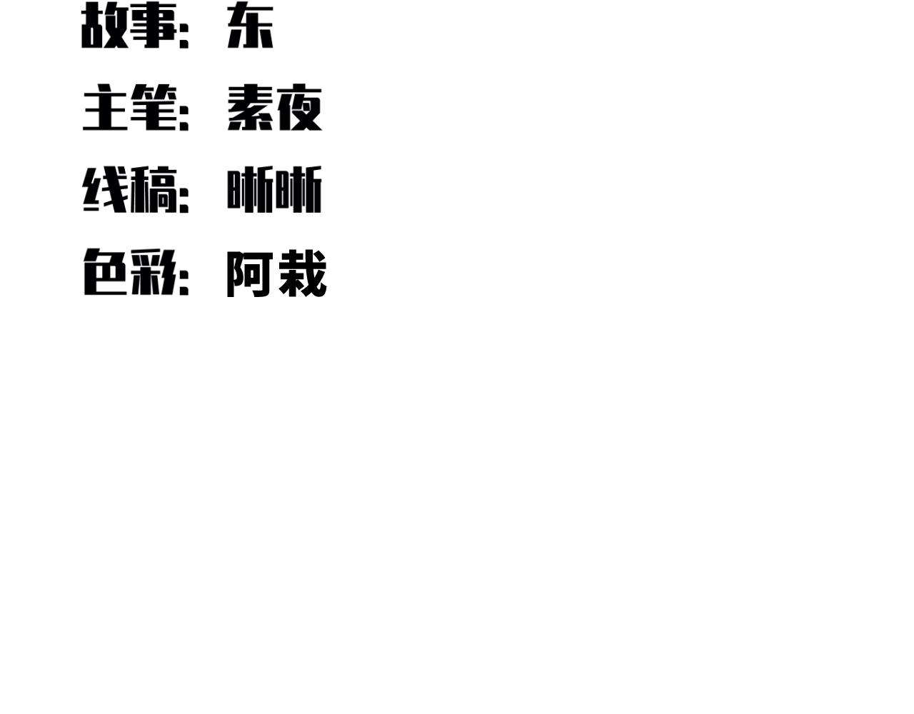 第72话 我，不想坚持了(1/2)-第75话