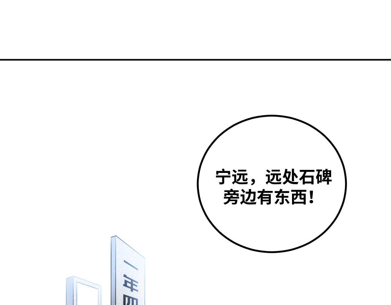 第72话 我，不想坚持了(1/2)-第75话