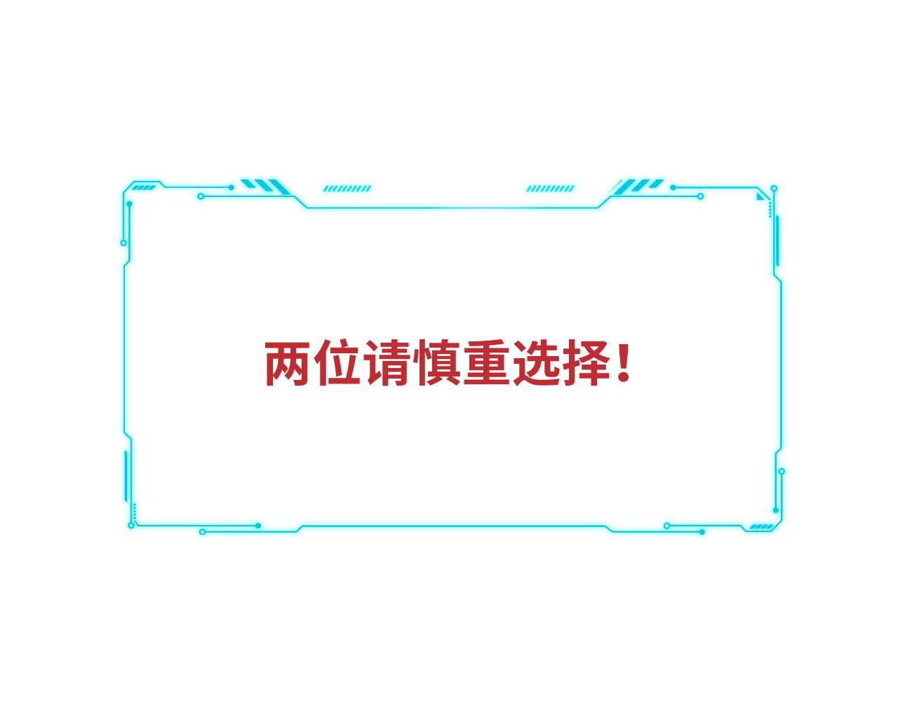 第72话 我，不想坚持了(1/2)-第75话