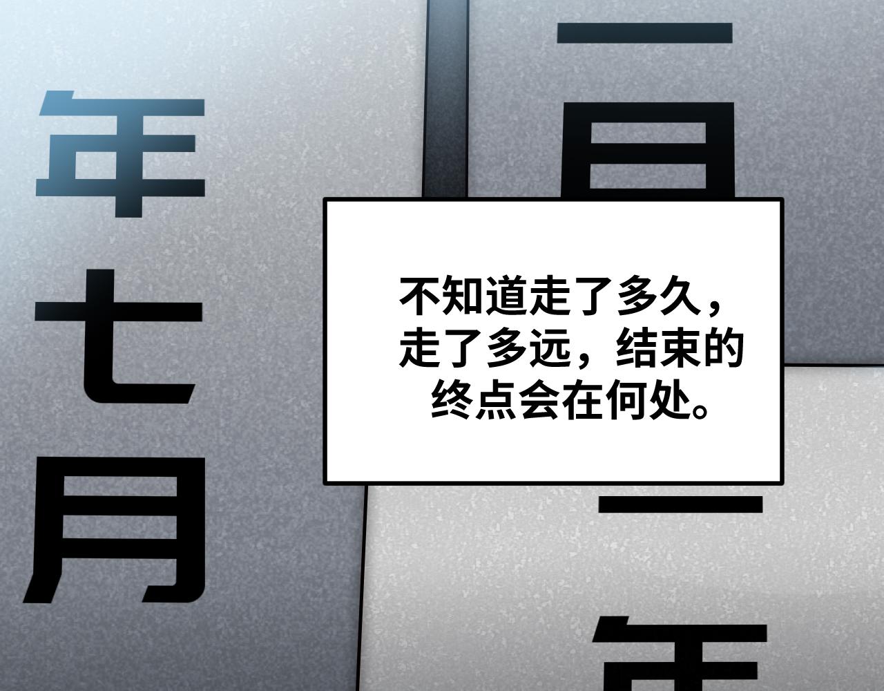 第72话 我，不想坚持了(1/2)-第75话