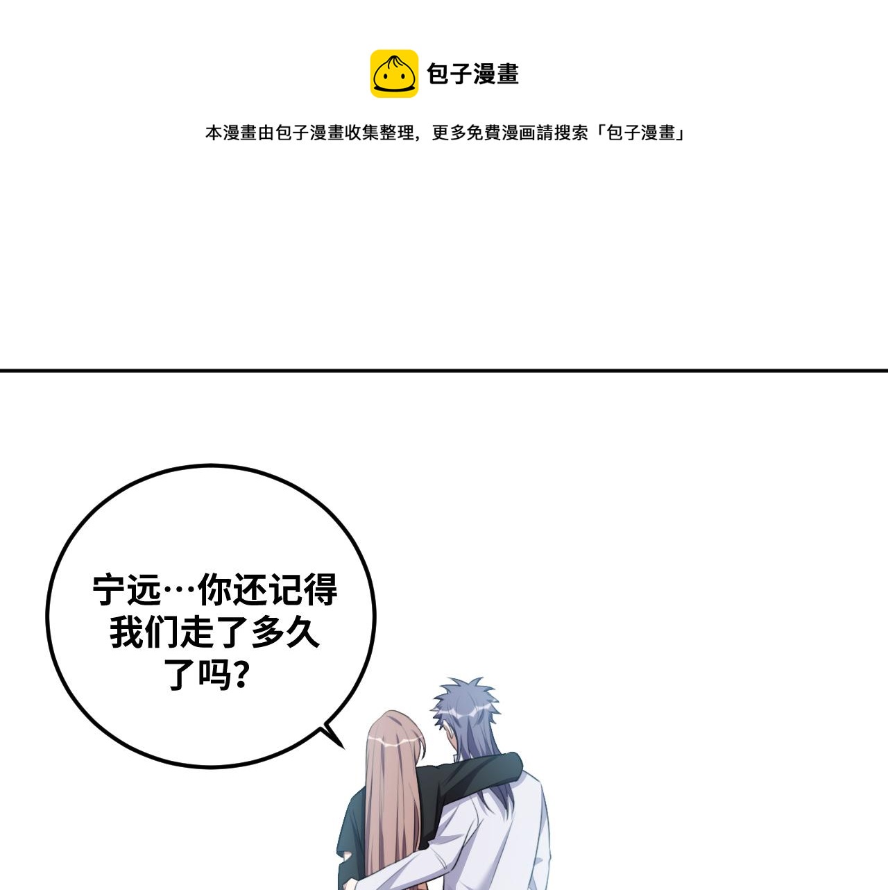 第74话 独行(1/3)-第77话