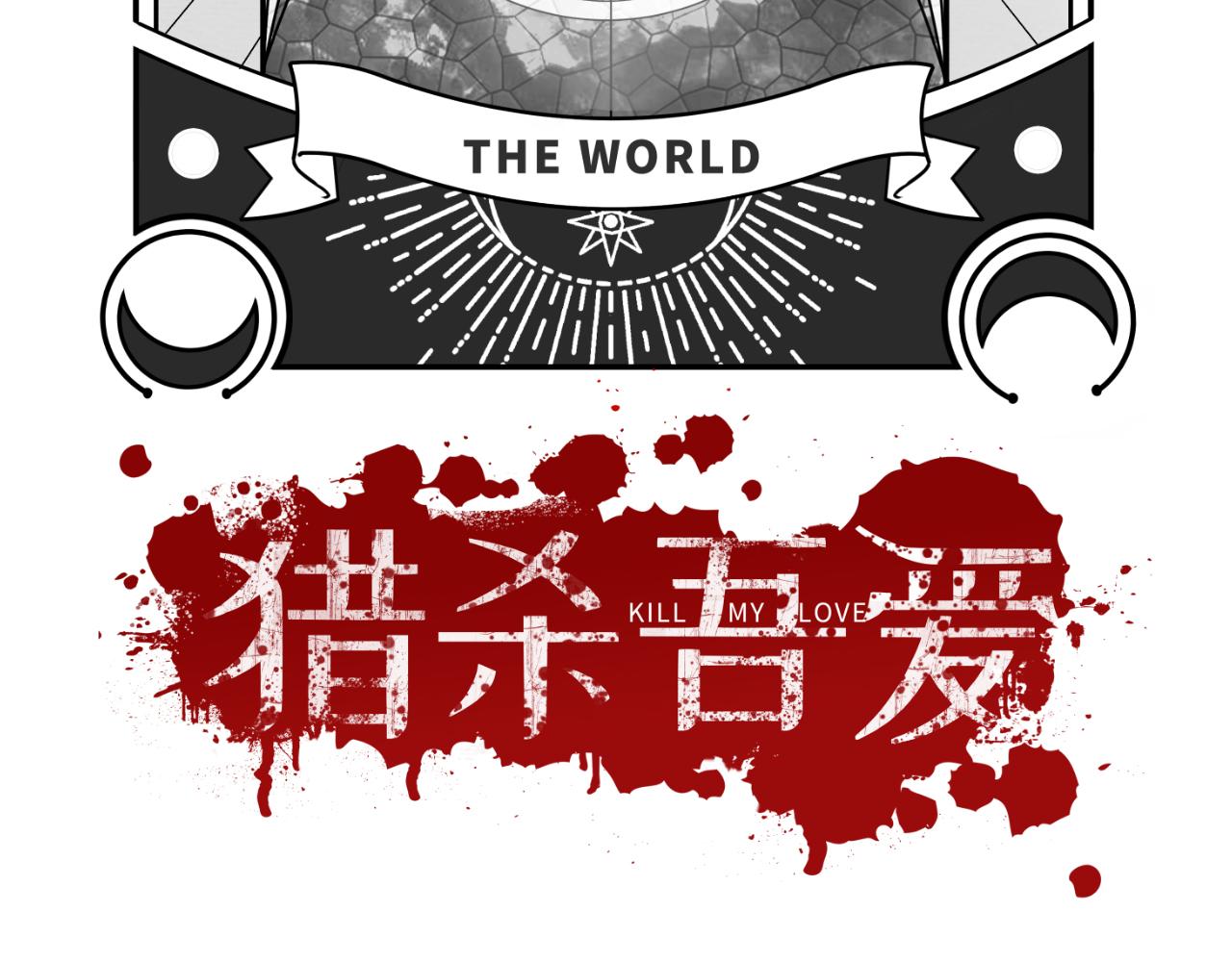 第74话 独行(1/3)-第77话