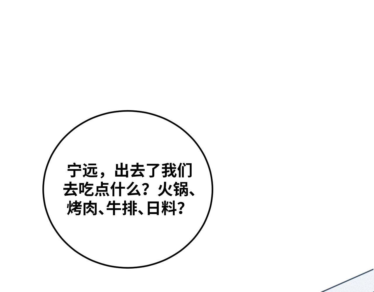 第74话 独行(1/3)-第77话
