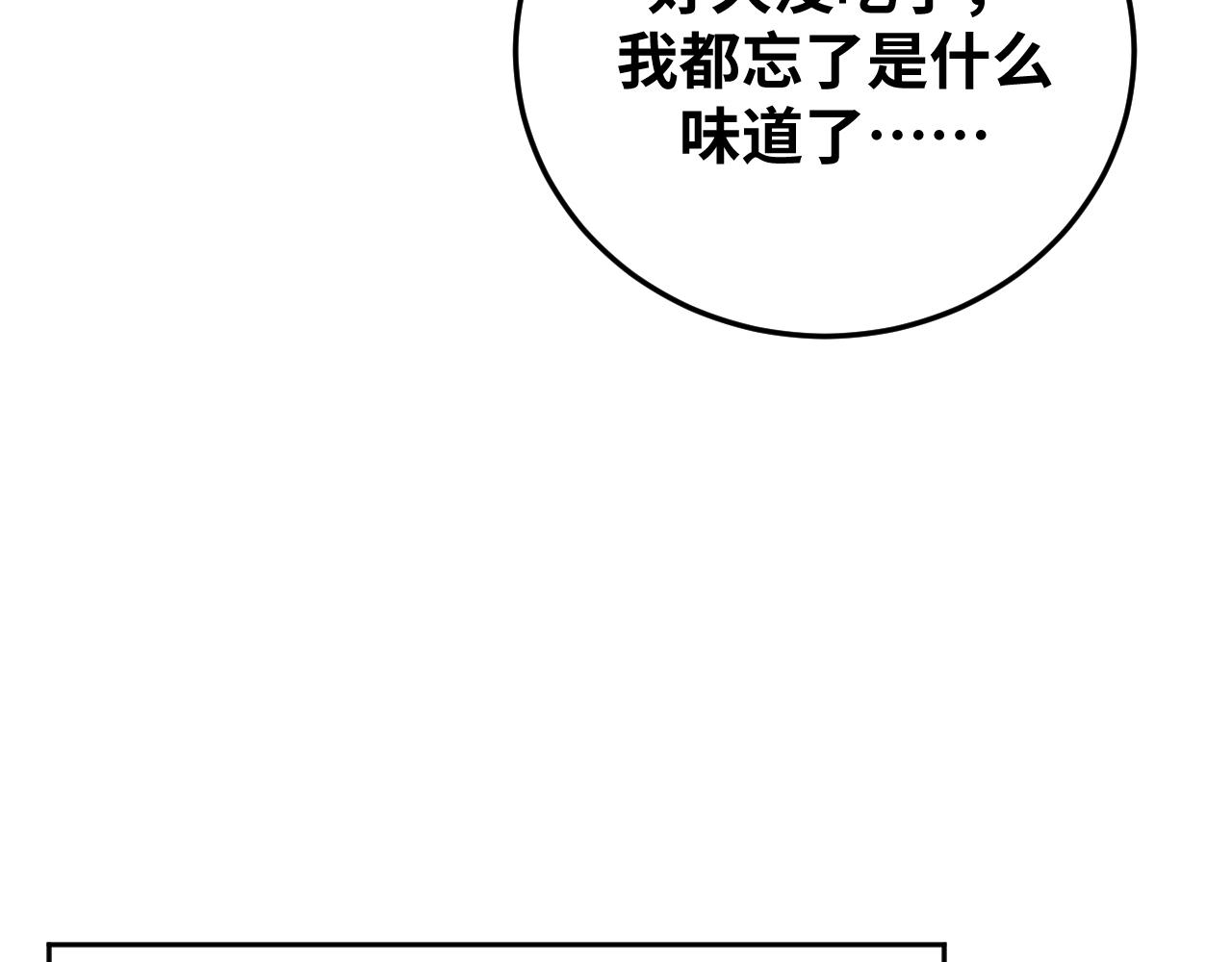 第74话 独行(1/3)-第77话