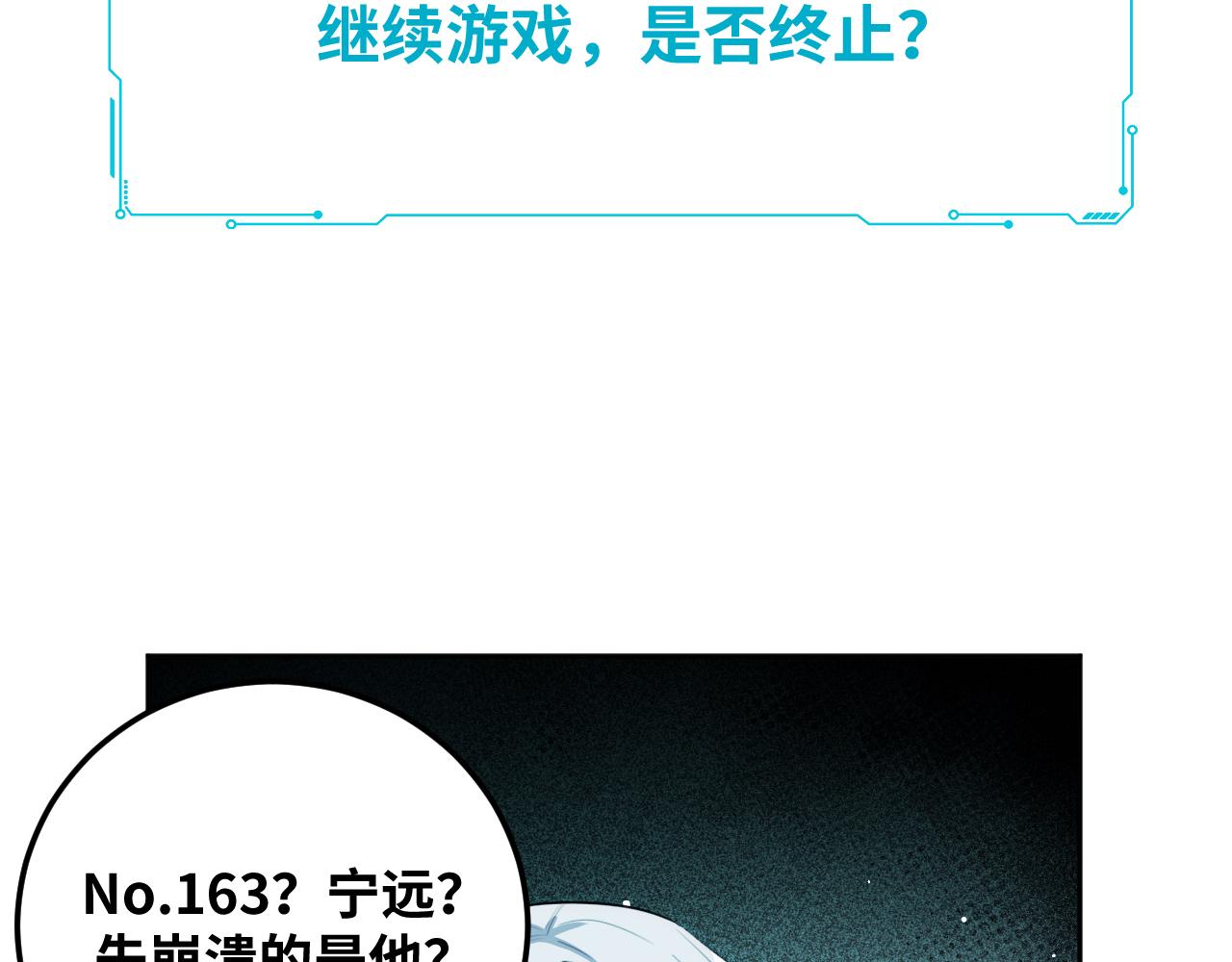 第74话 独行(1/3)-第77话