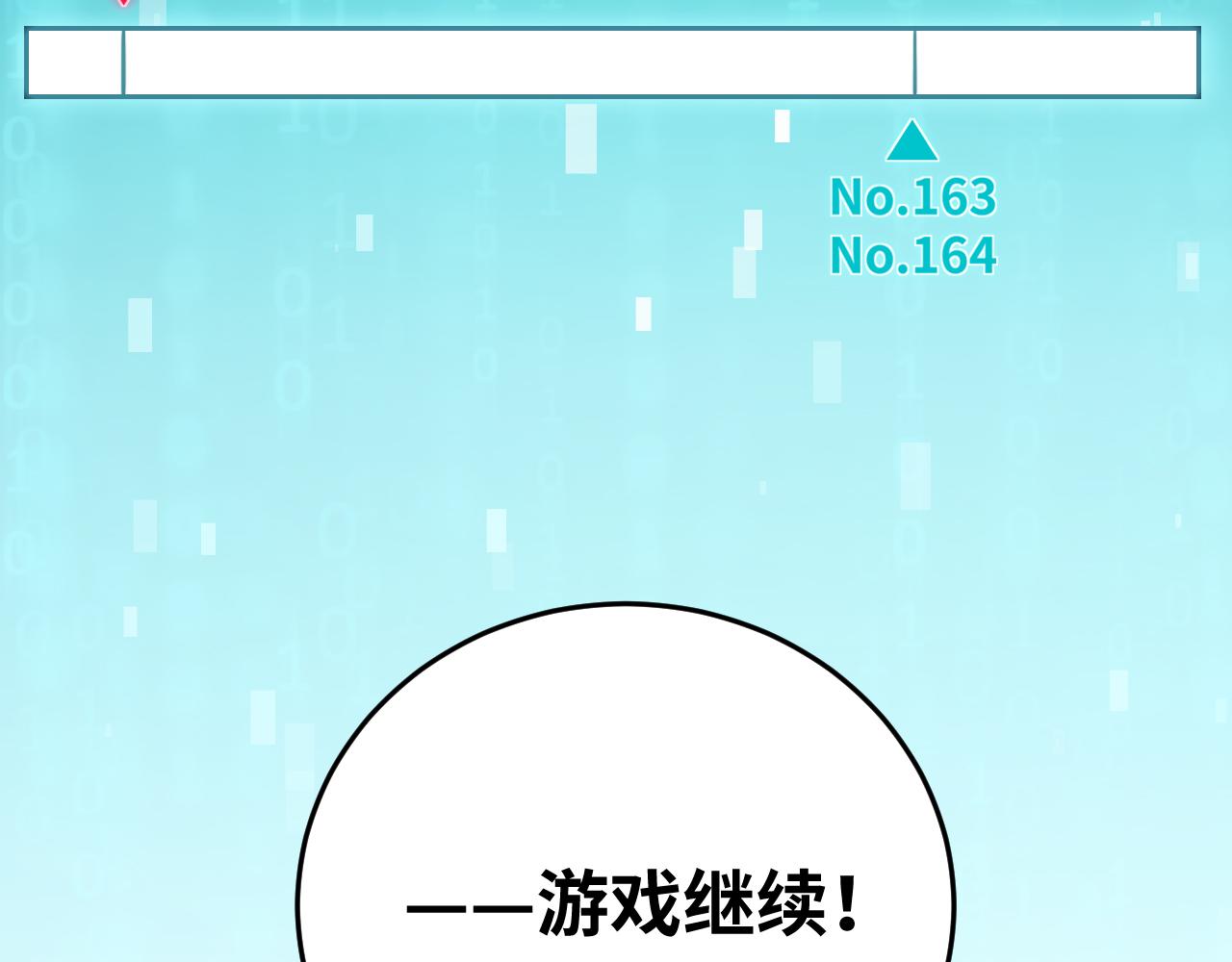 第74话 独行(1/3)-第77话