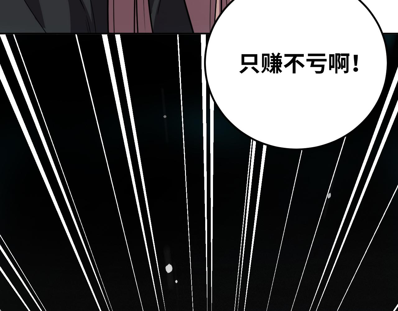 第74话 独行(1/3)-第77话