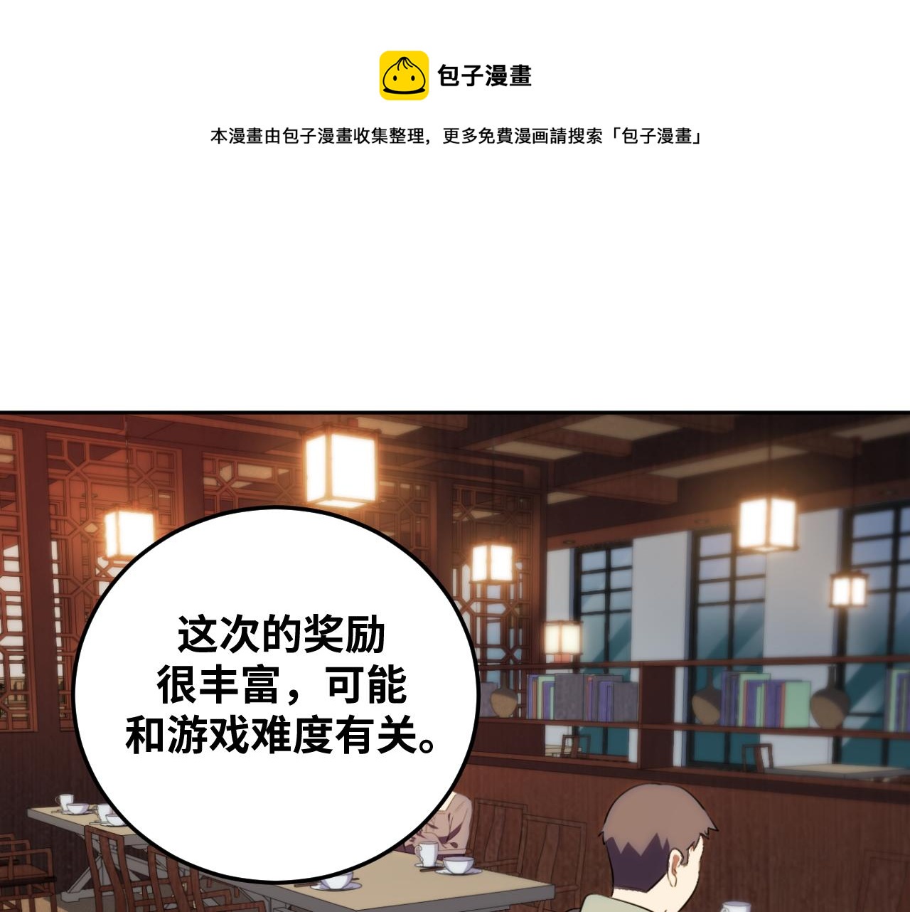 第76话 诸神的伊甸园(1/2)-第79话