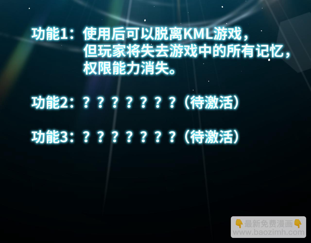 第76话 诸神的伊甸园(1/2)-第79话
