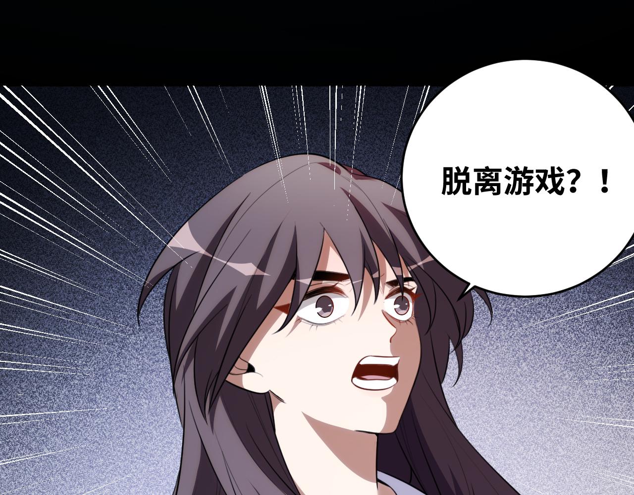 第76话 诸神的伊甸园(1/2)-第79话