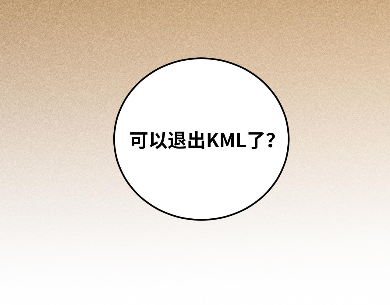 第76话 诸神的伊甸园(1/2)-第79话