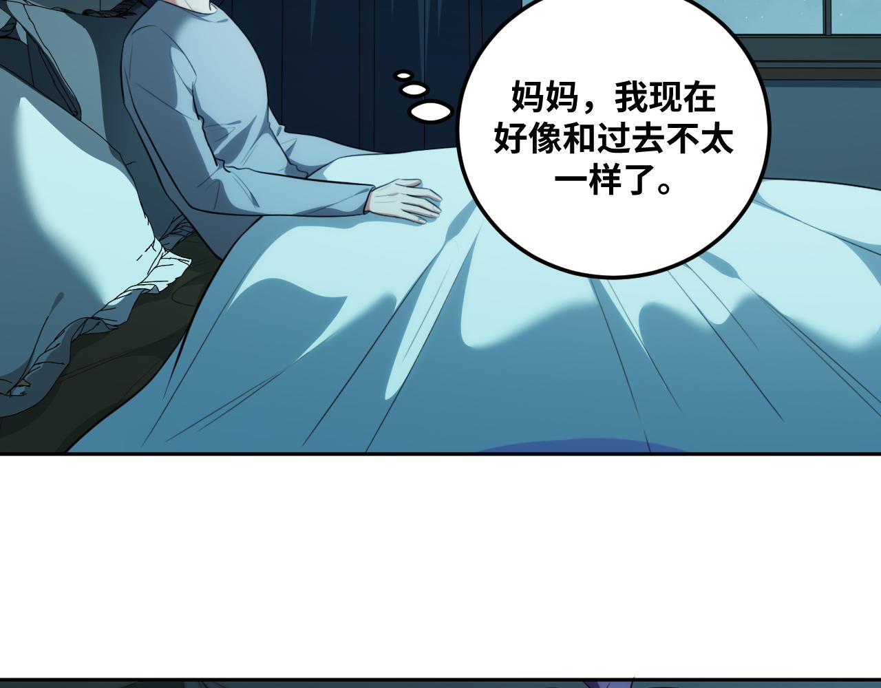 第76话 诸神的伊甸园(1/2)-第79话