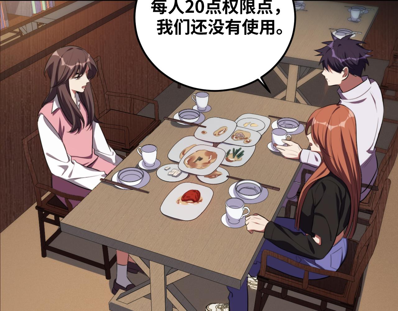 第76话 诸神的伊甸园(1/2)-第79话