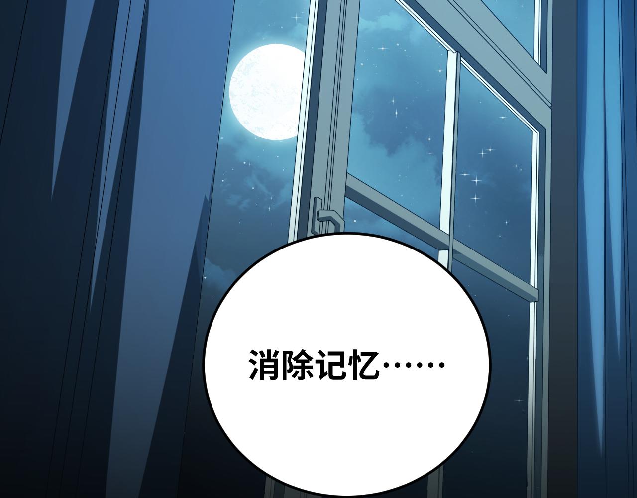 第76话 诸神的伊甸园(1/2)-第79话
