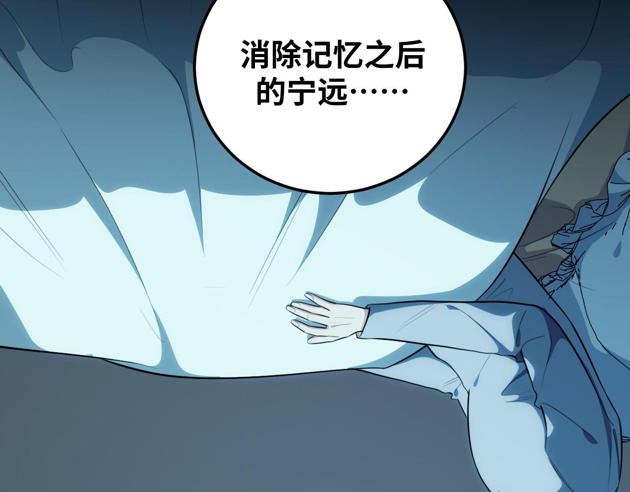 第76话 诸神的伊甸园(1/2)-第79话