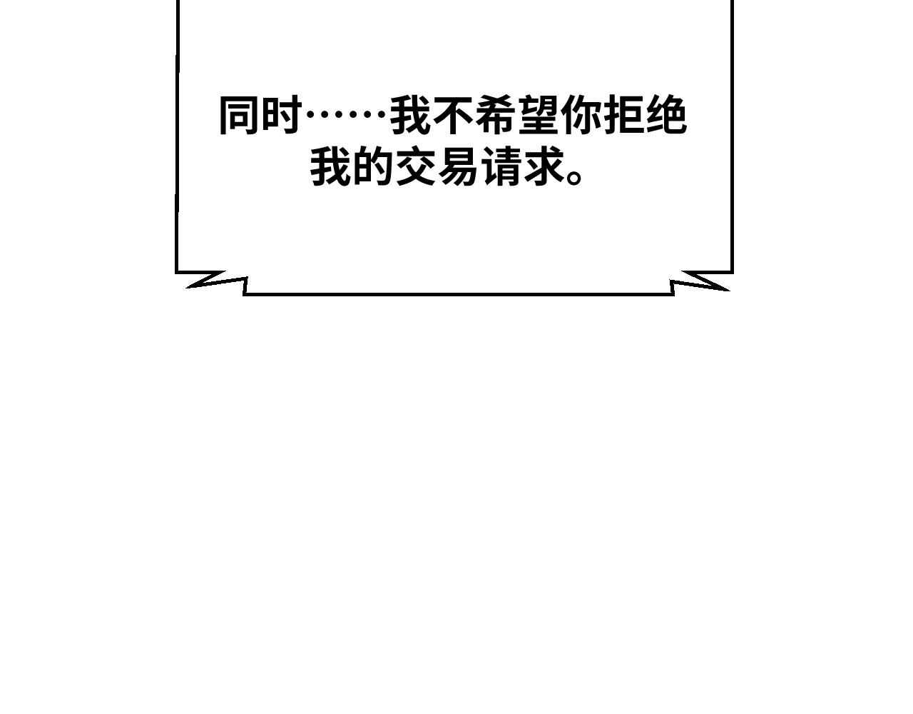 第76话 诸神的伊甸园(1/2)-第79话