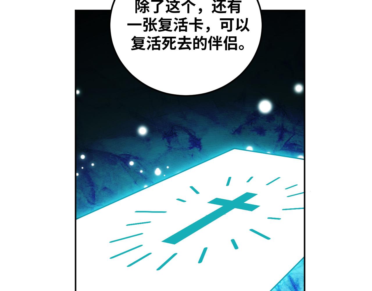 第76话 诸神的伊甸园(1/2)-第79话