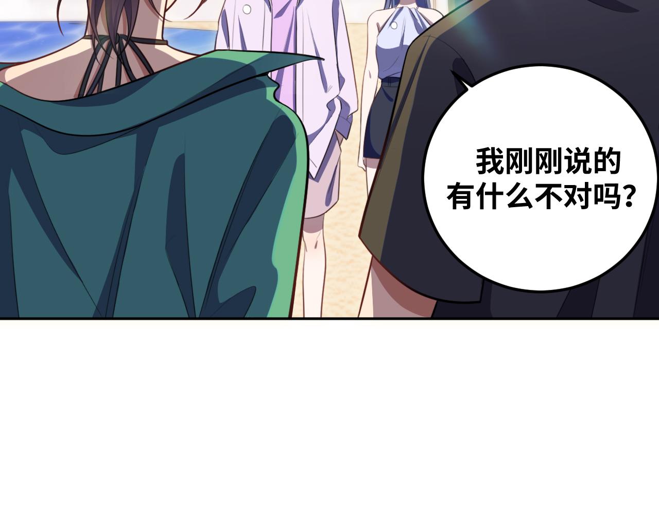 第78话 伊甸园核心(1/2)-第81话
