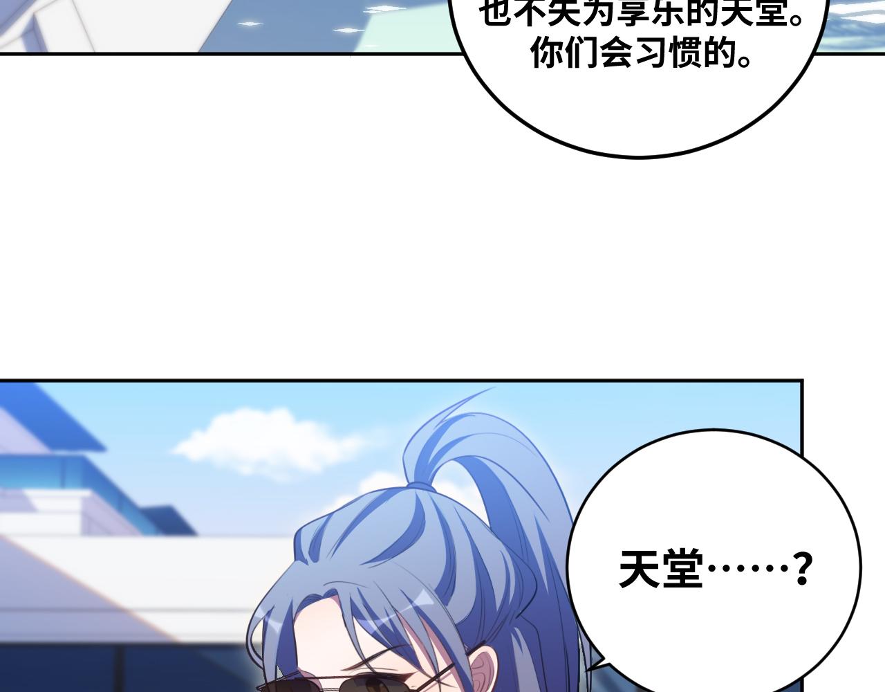 第78话 伊甸园核心(1/2)-第81话