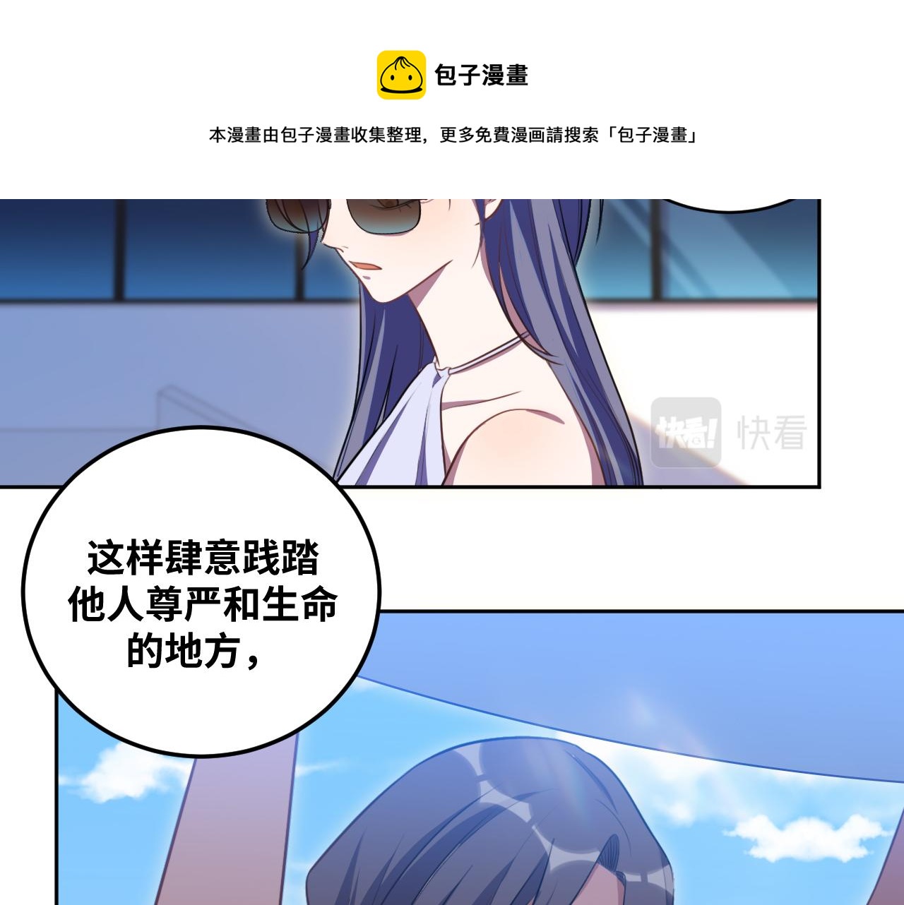 第78话 伊甸园核心(1/2)-第81话