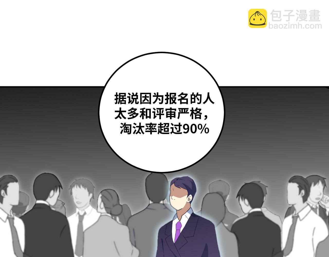 第78话 伊甸园核心(1/2)-第81话
