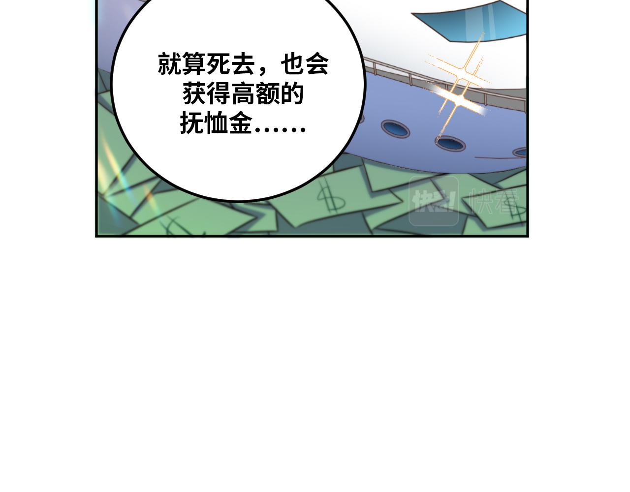 第78话 伊甸园核心(1/2)-第81话