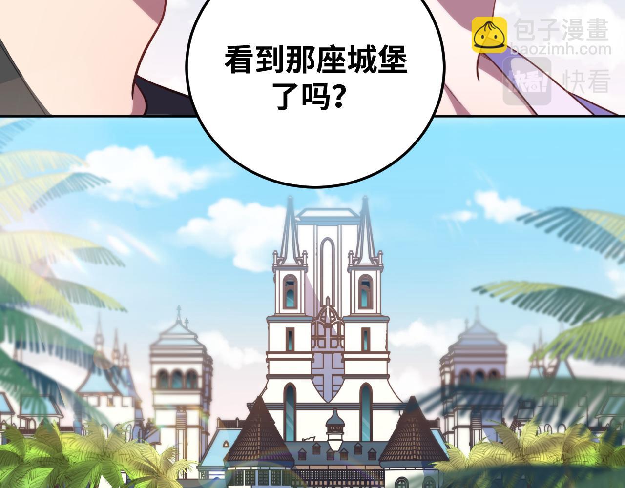 第78话 伊甸园核心(1/2)-第81话