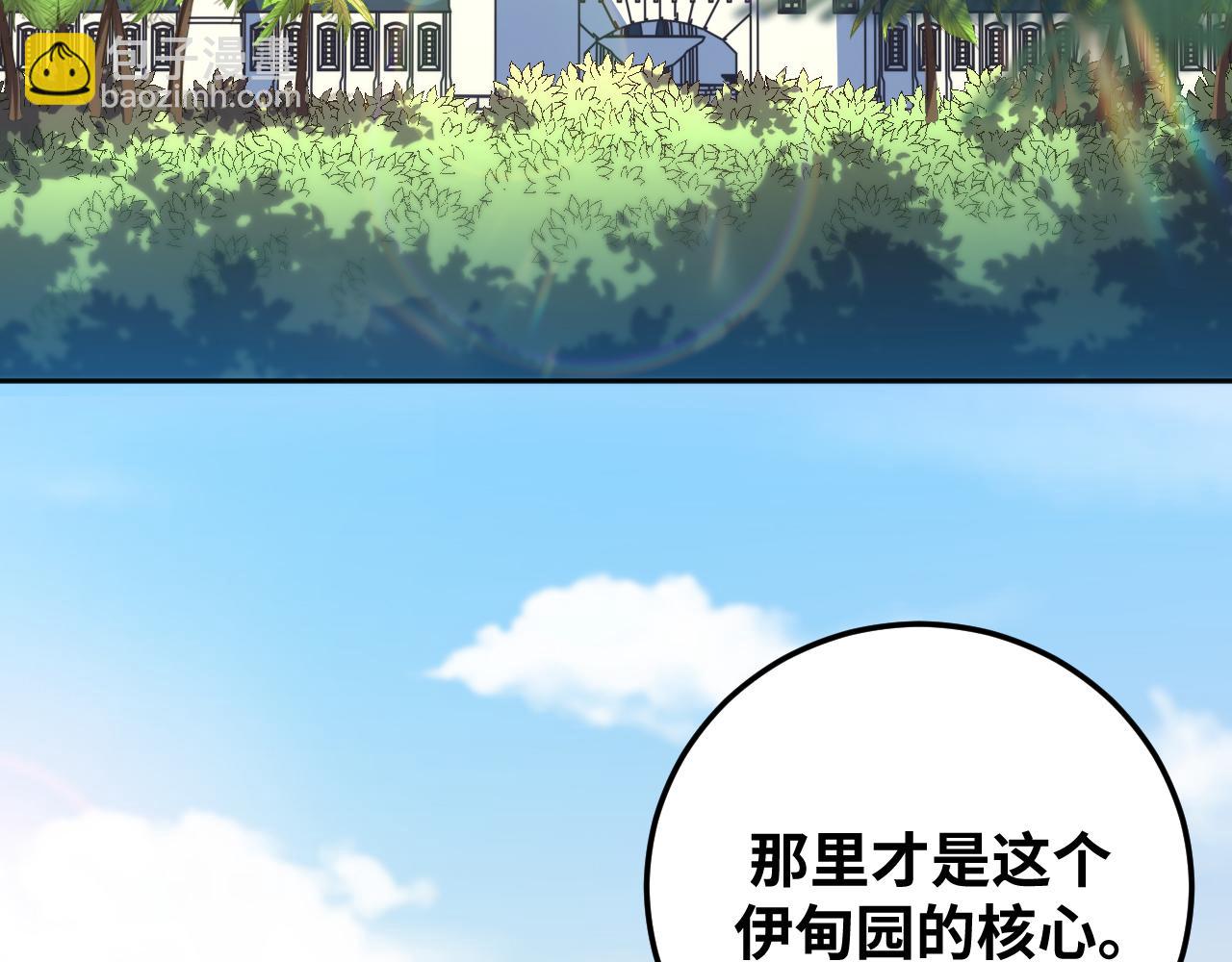 第78话 伊甸园核心(1/2)-第81话