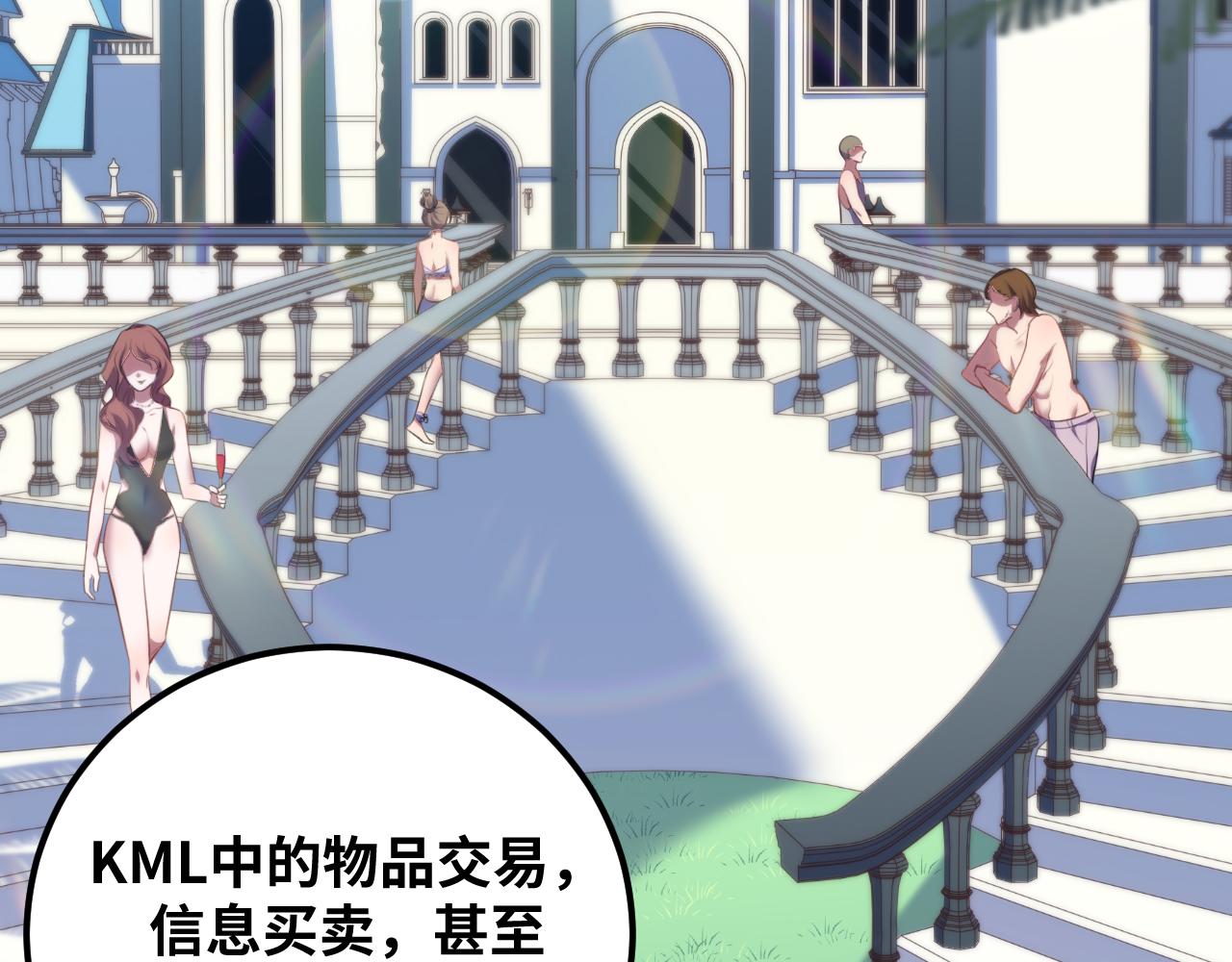 第78话 伊甸园核心(1/2)-第81话