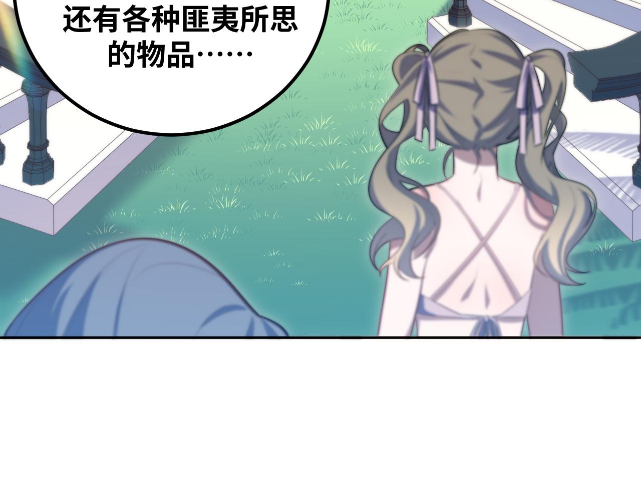 第78话 伊甸园核心(1/2)-第81话