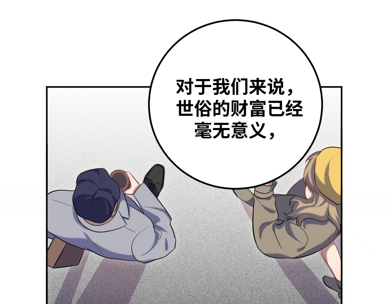 第78话 伊甸园核心(1/2)-第81话