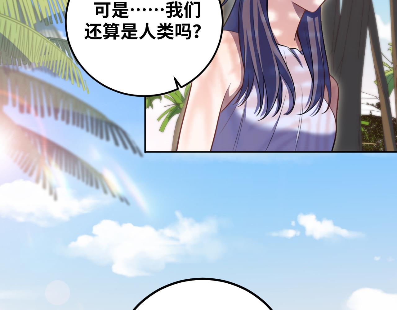 第78话 伊甸园核心(1/2)-第81话