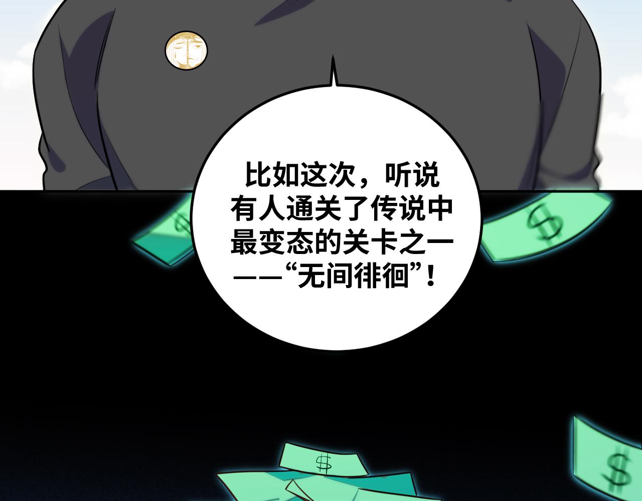 第78话 伊甸园核心(1/2)-第81话