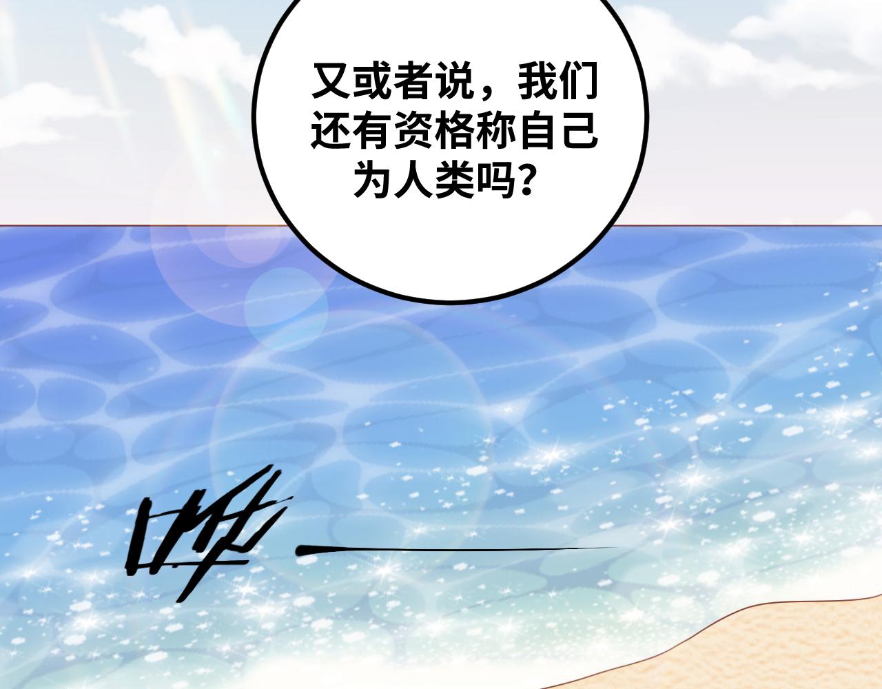 第78话 伊甸园核心(1/2)-第81话