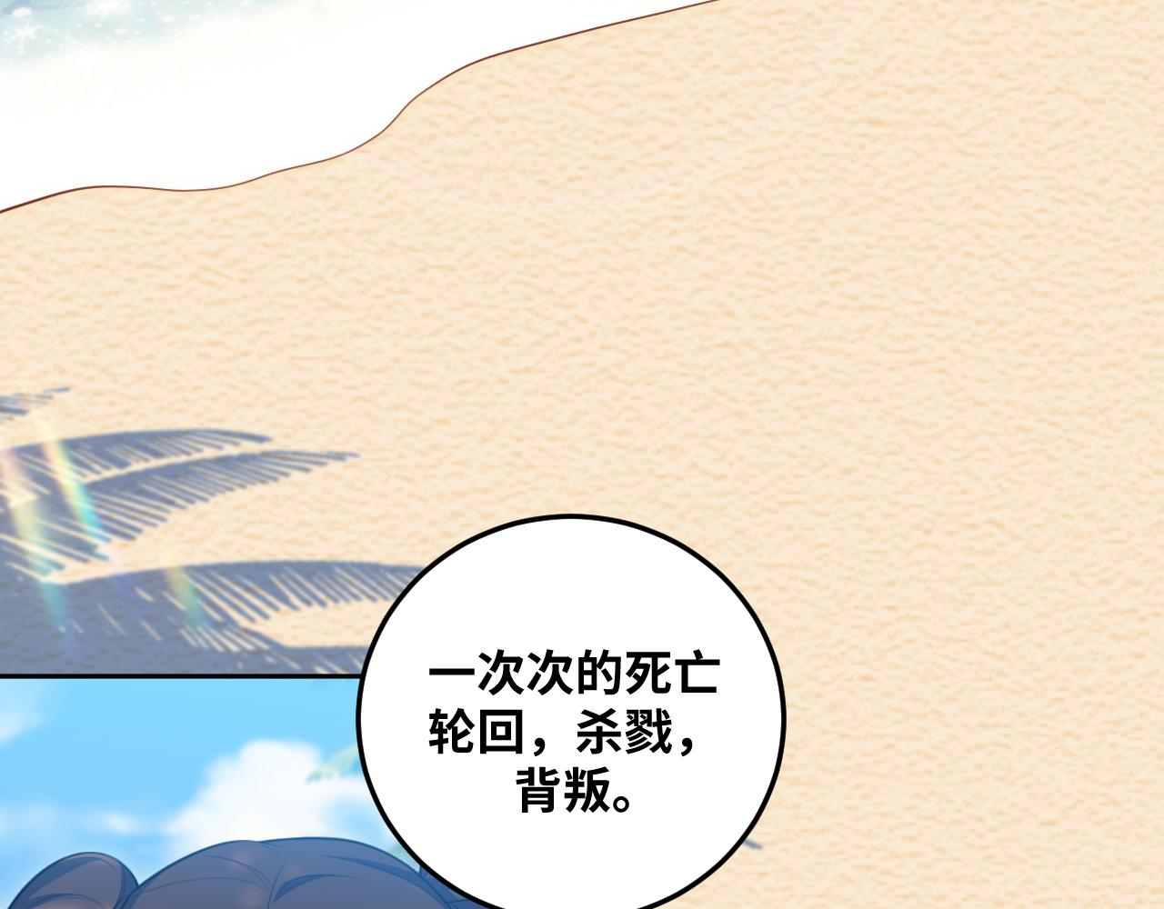 第78话 伊甸园核心(1/2)-第81话