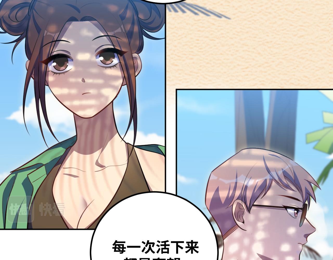 第78话 伊甸园核心(1/2)-第81话