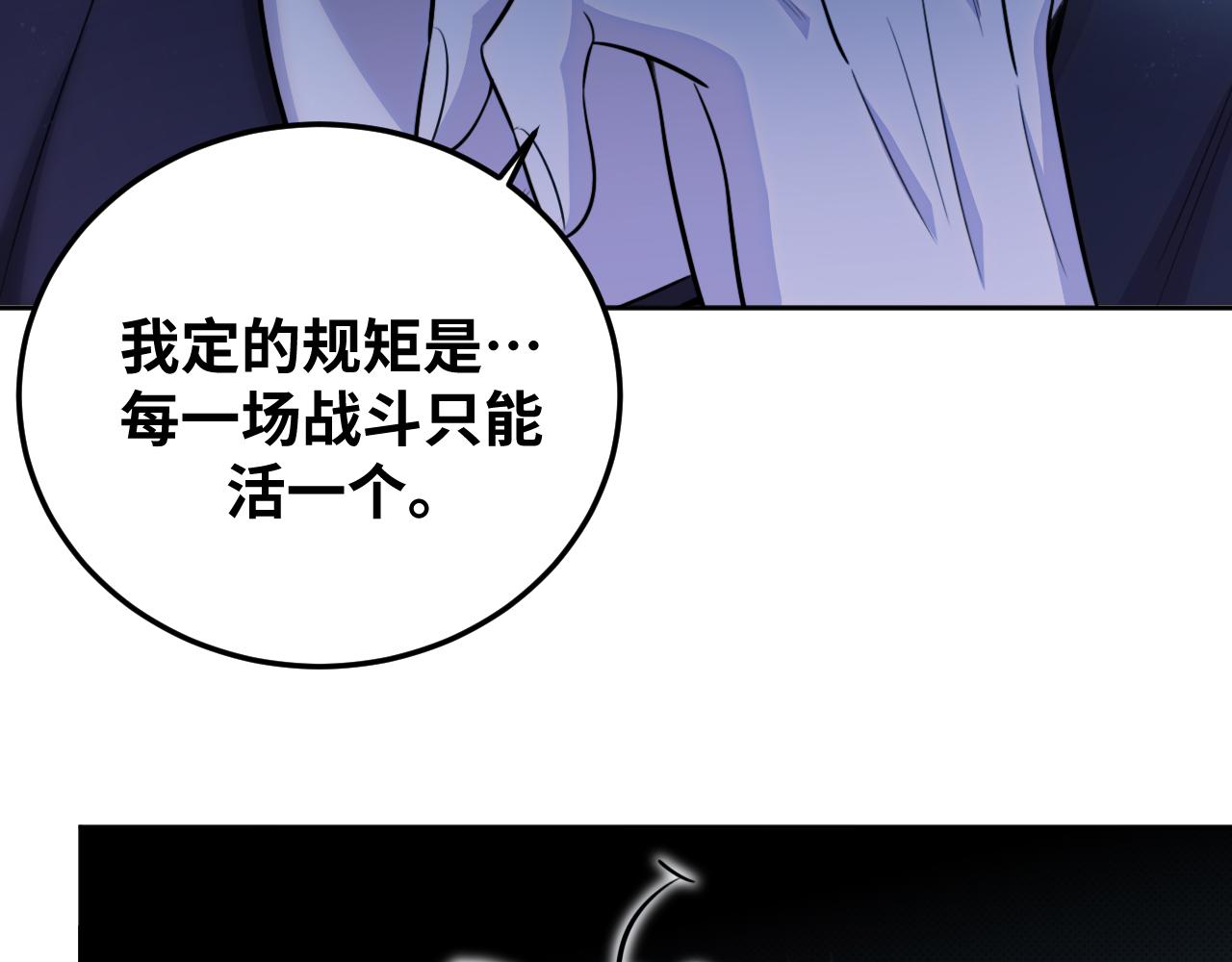 第80话 插手比赛(1/2)-第83话