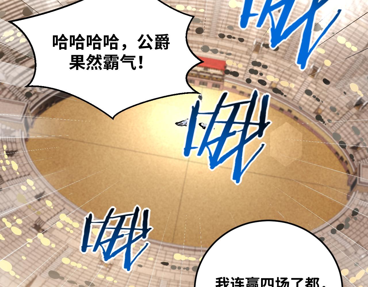 第80话 插手比赛(1/2)-第83话