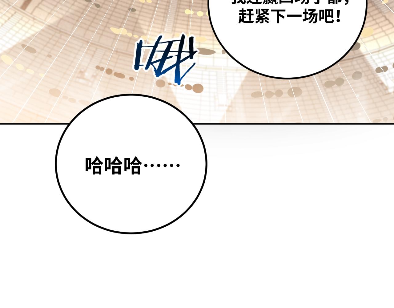 第80话 插手比赛(1/2)-第83话