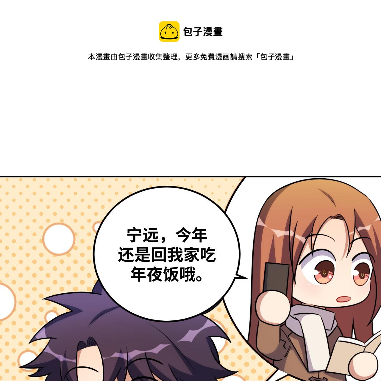 2022年新春番外-1-第85话