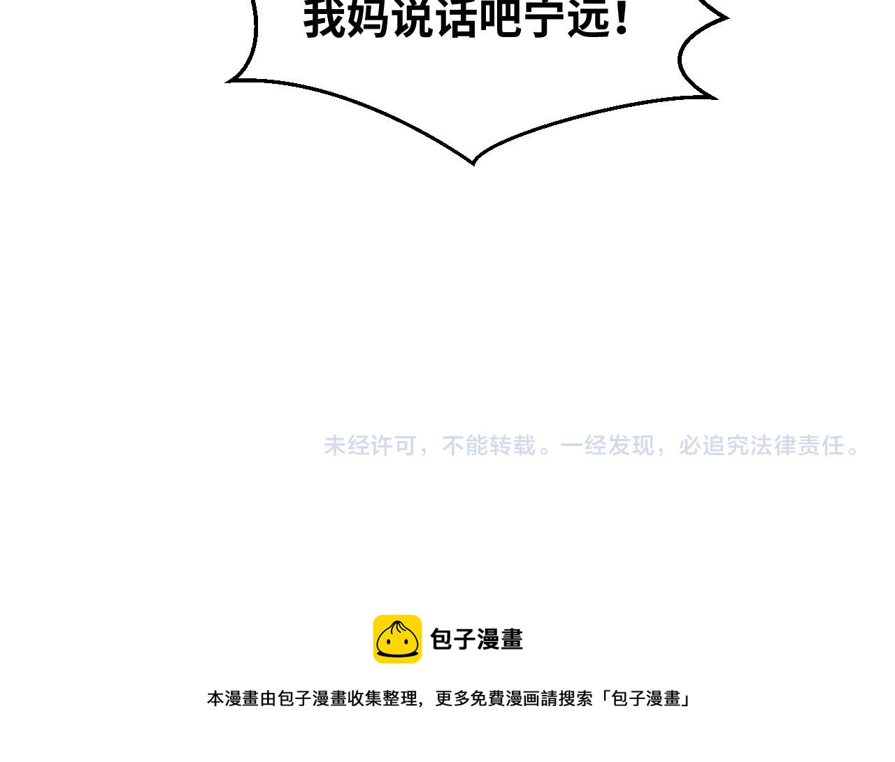 2022年新春番外-1-第85话