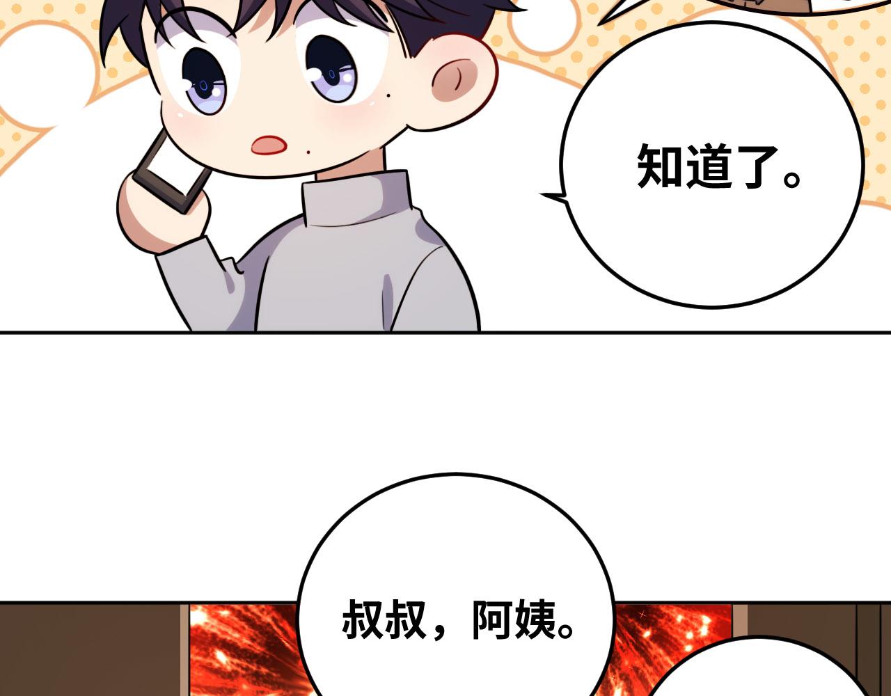 2022年新春番外-1-第85话